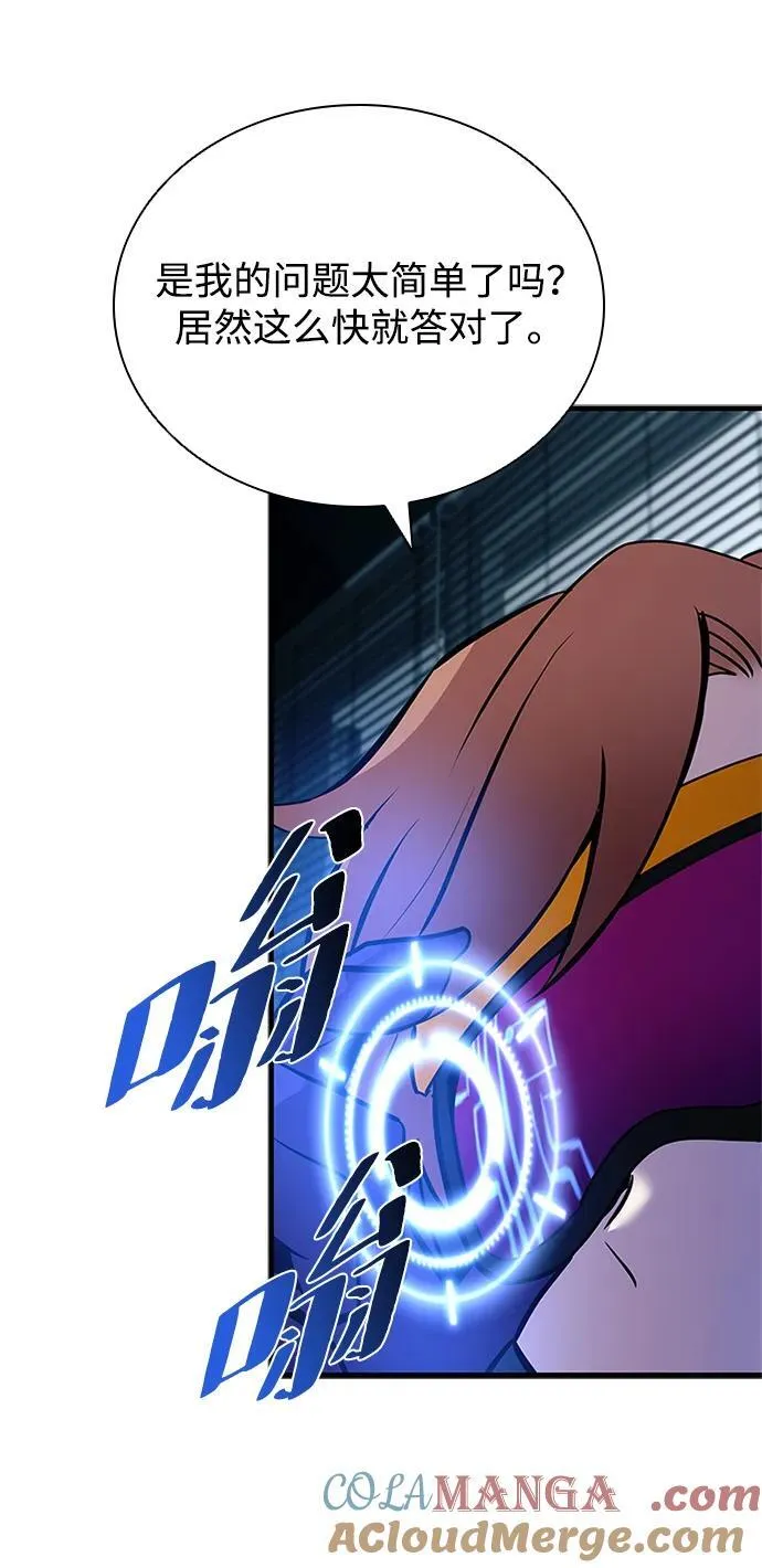 第144话 第16页