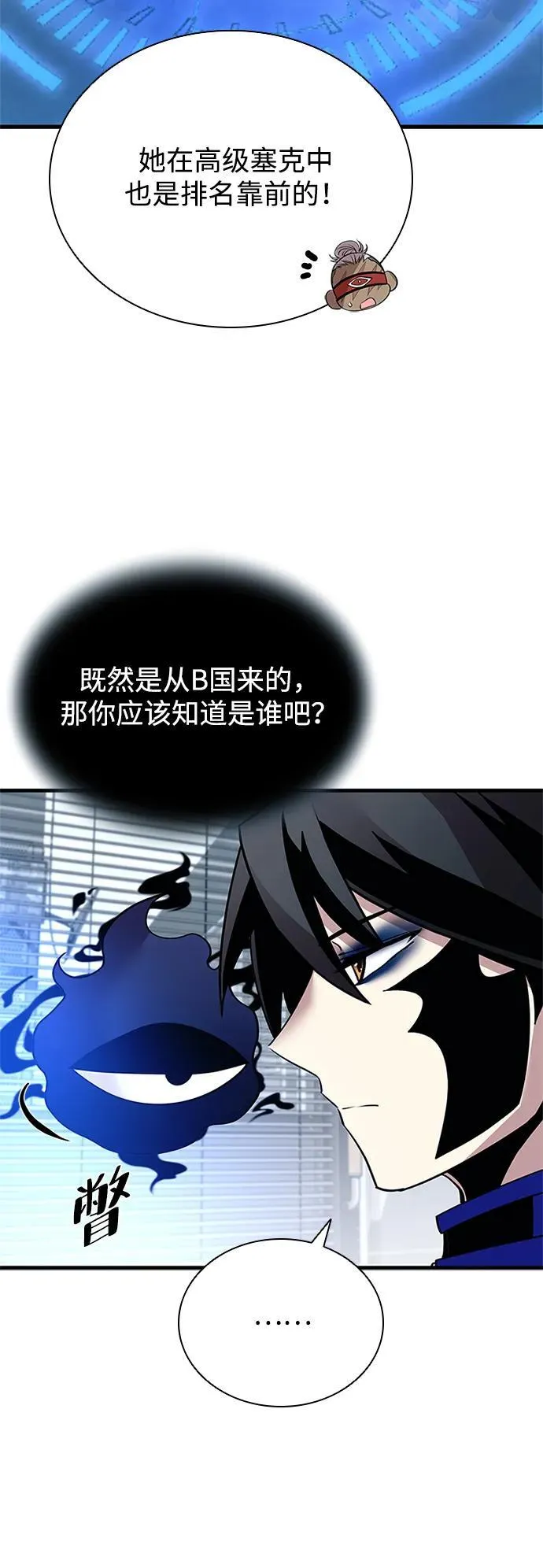 第144话 第18页