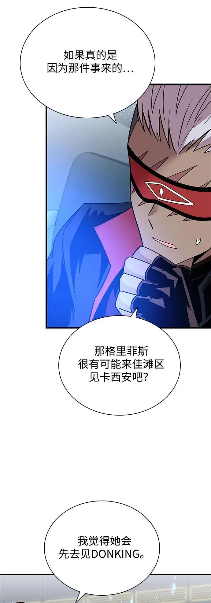 第144话 第20页