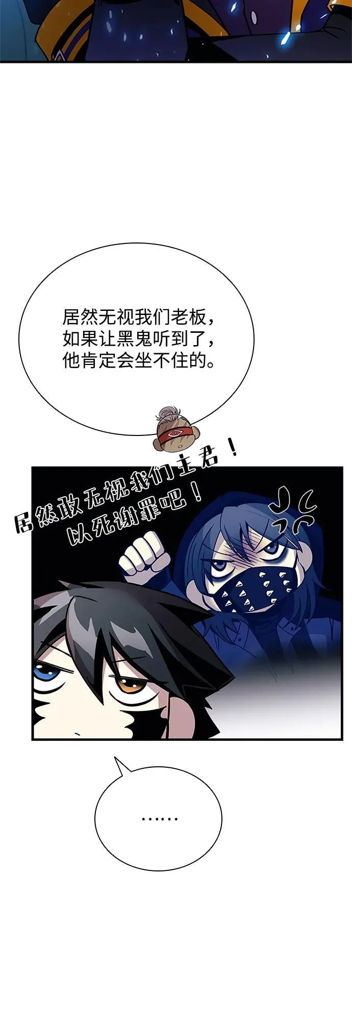 第144话 第23页