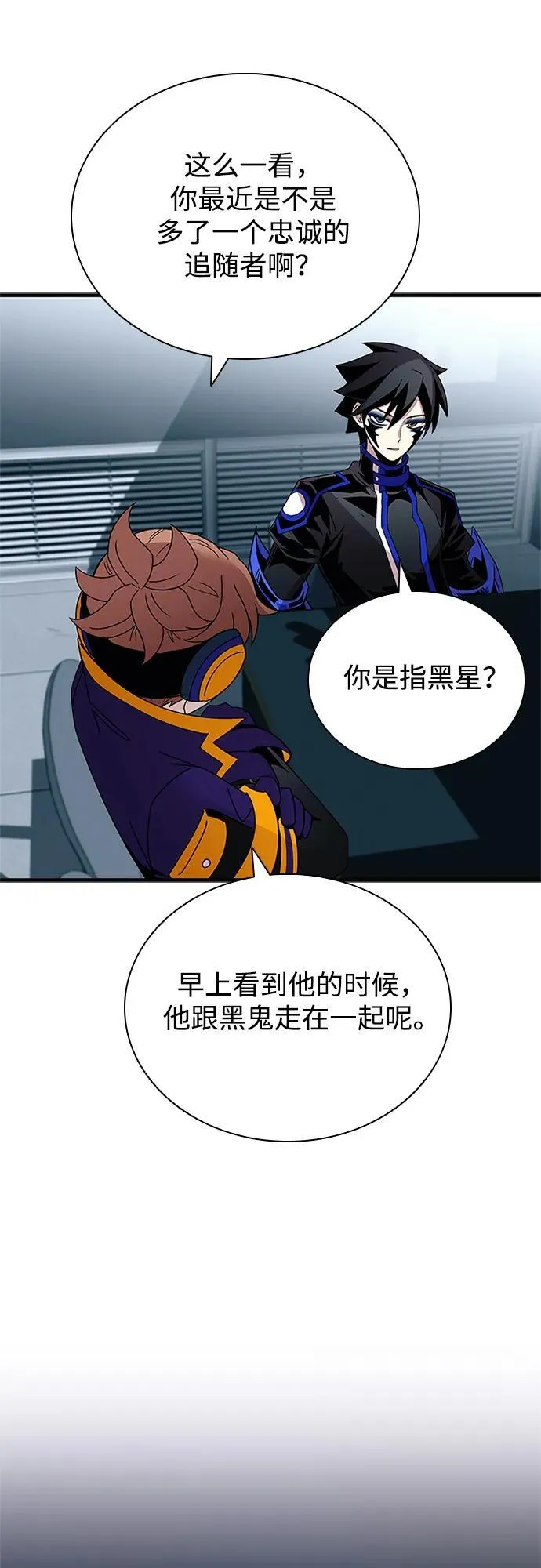 第144话 第24页