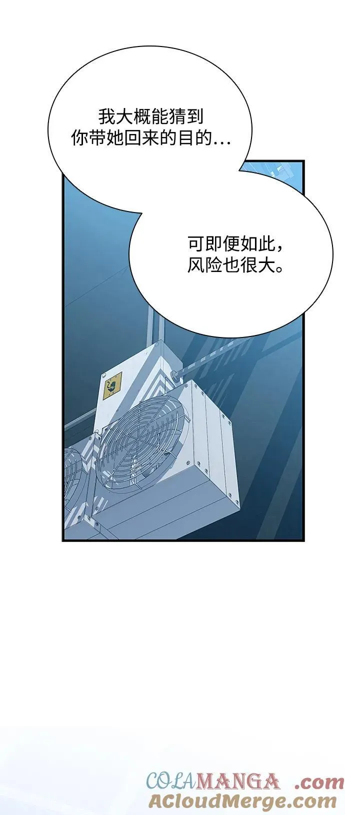 第144话 第28页