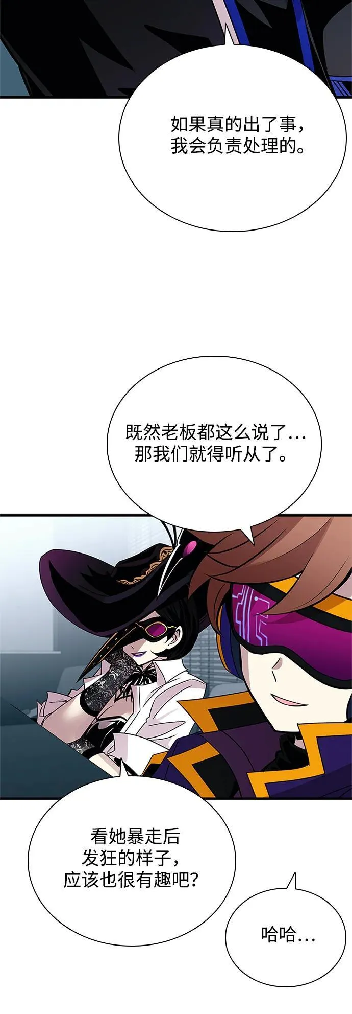 第144话 第30页