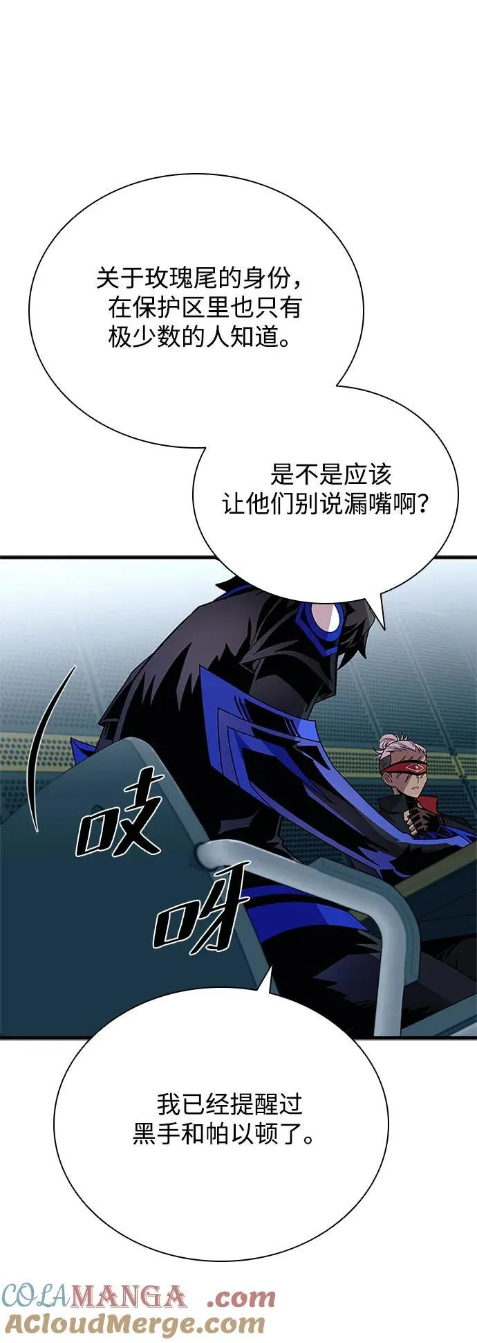 第144话 第31页