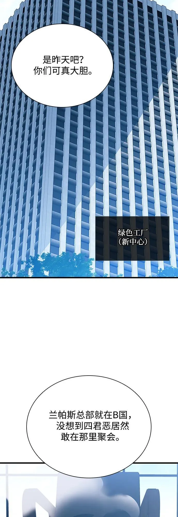 第144话 第35页