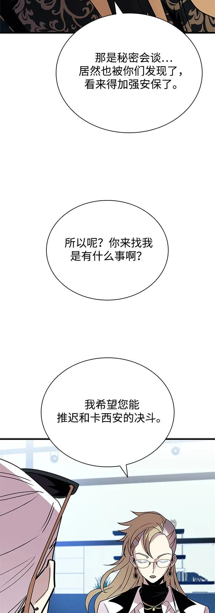 第144话 第39页