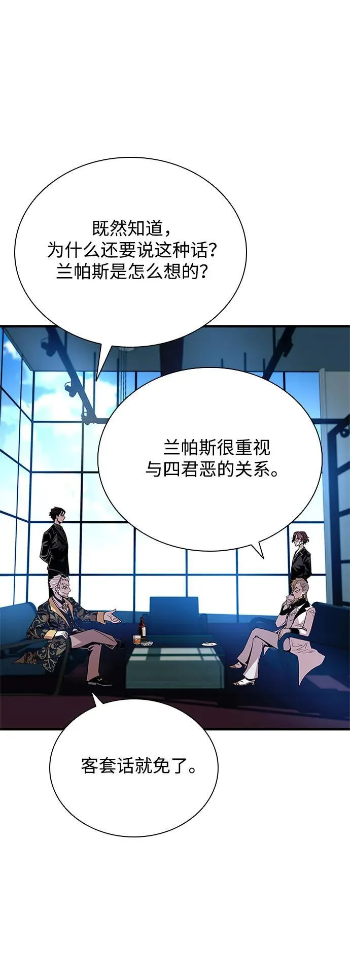 第144话 第42页