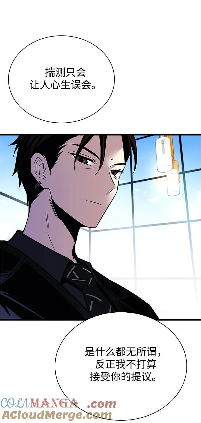 第144话 第46页