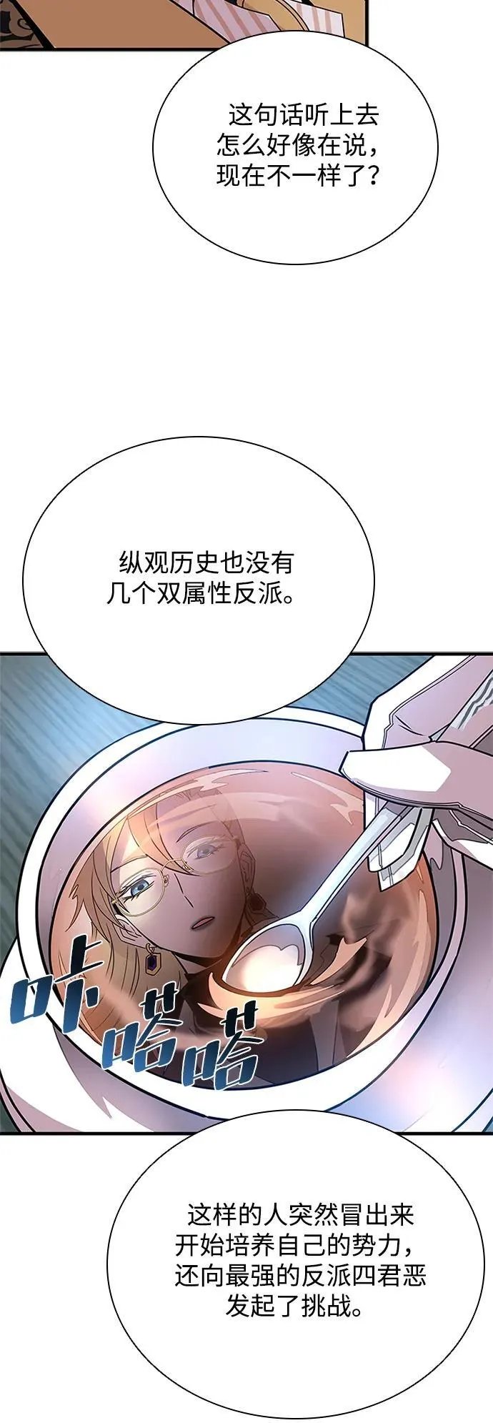 第144话 第48页