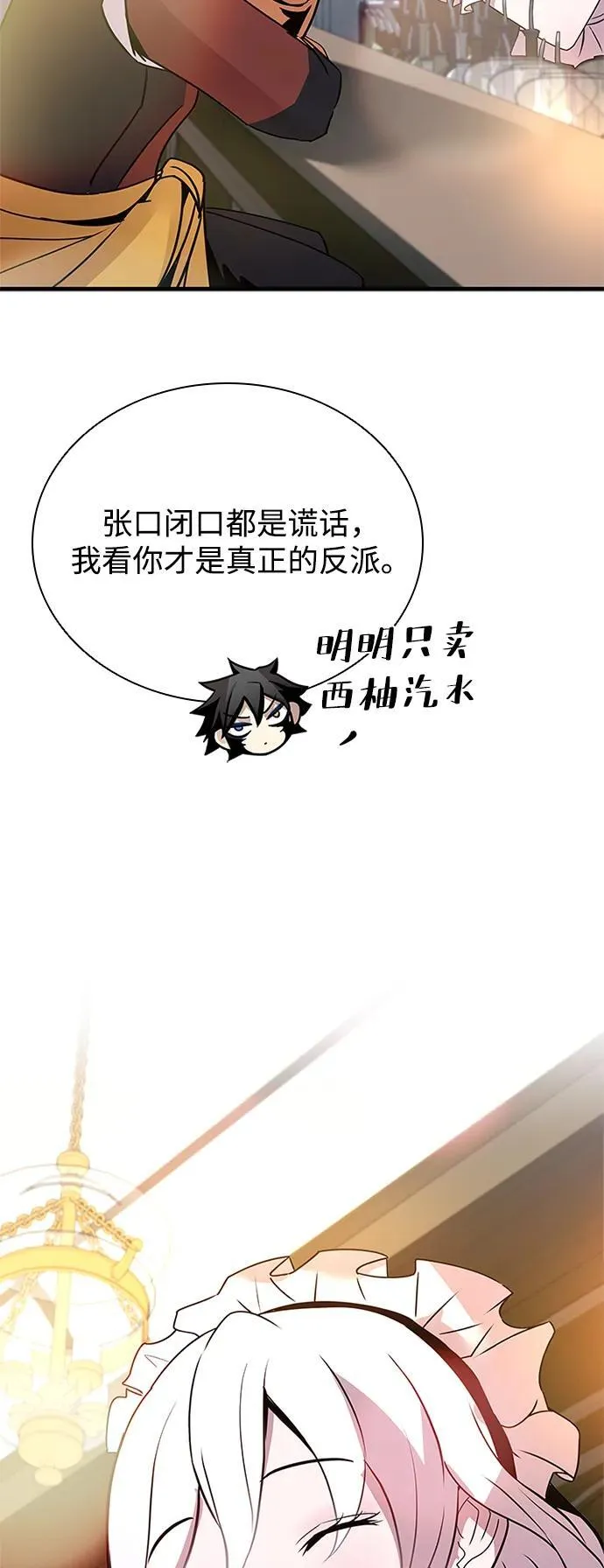 第144话 第59页