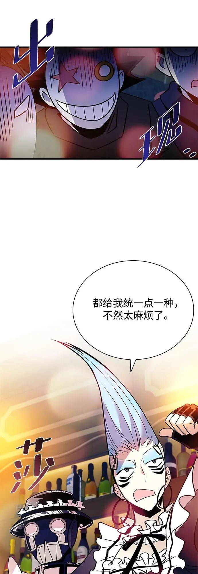 第144话 第62页