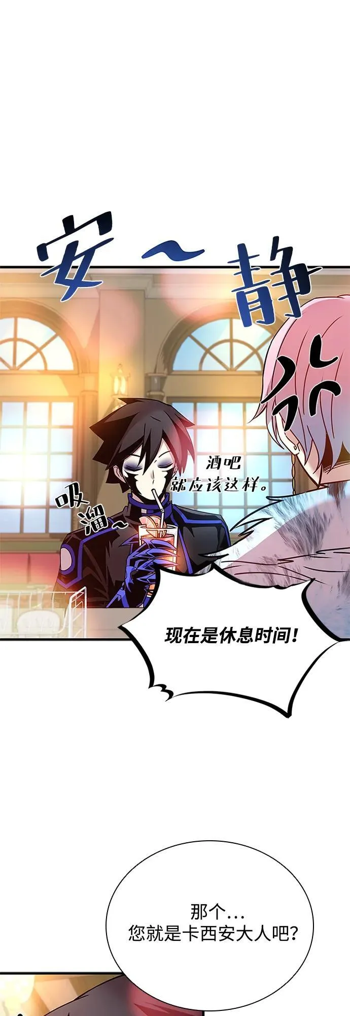第144话 第66页