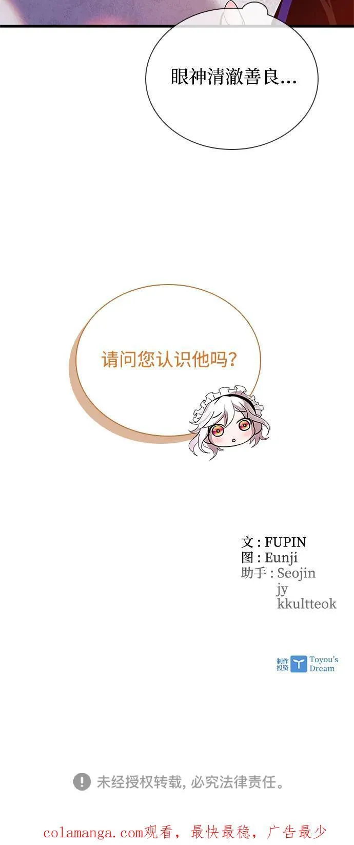 第144话 第74页