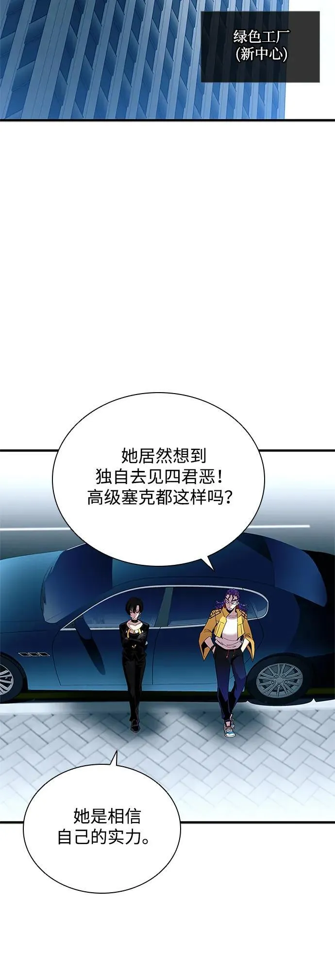 第145话 第3页