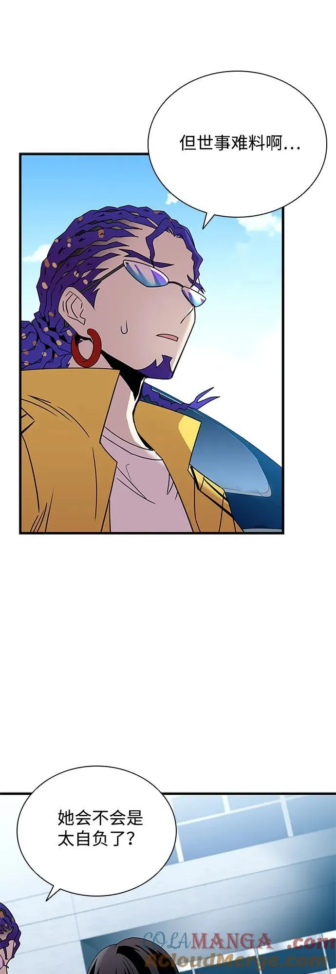 第145话 第4页