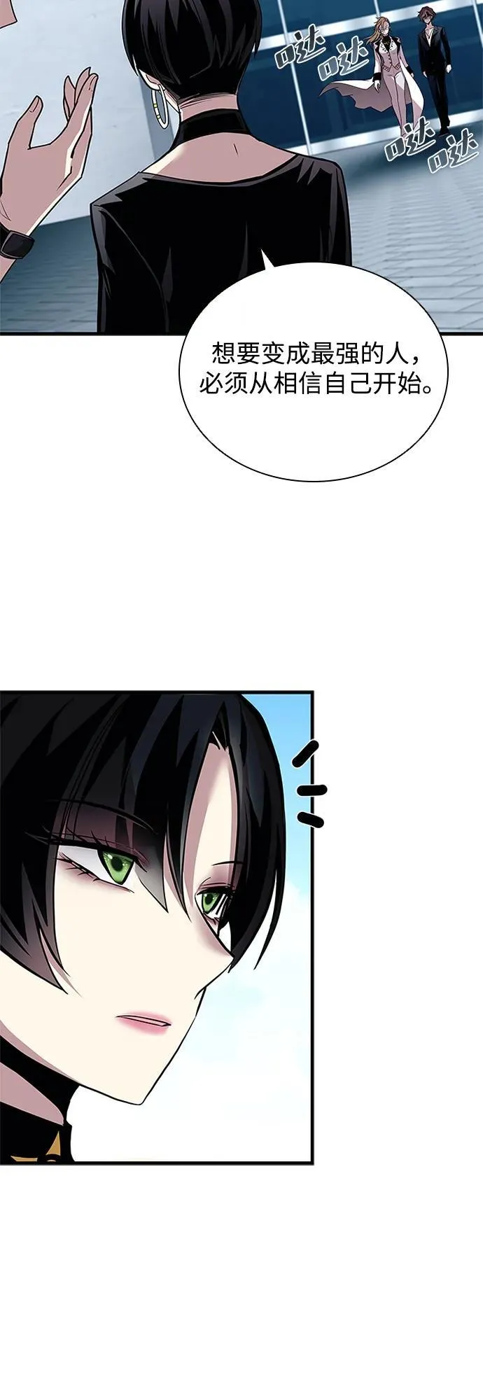 第145话 第5页