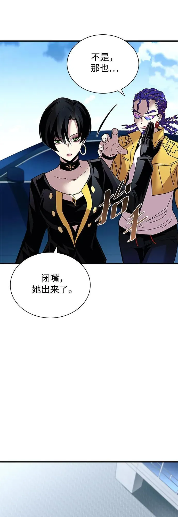 第145话 第6页