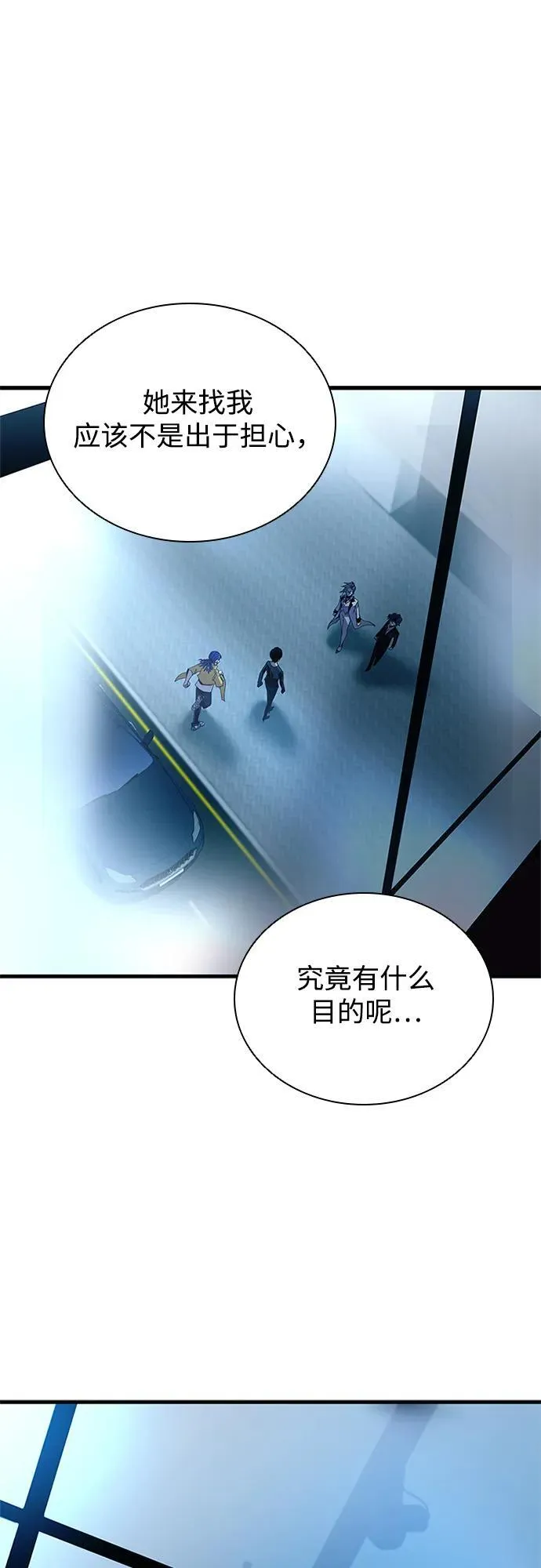 第145话 第8页