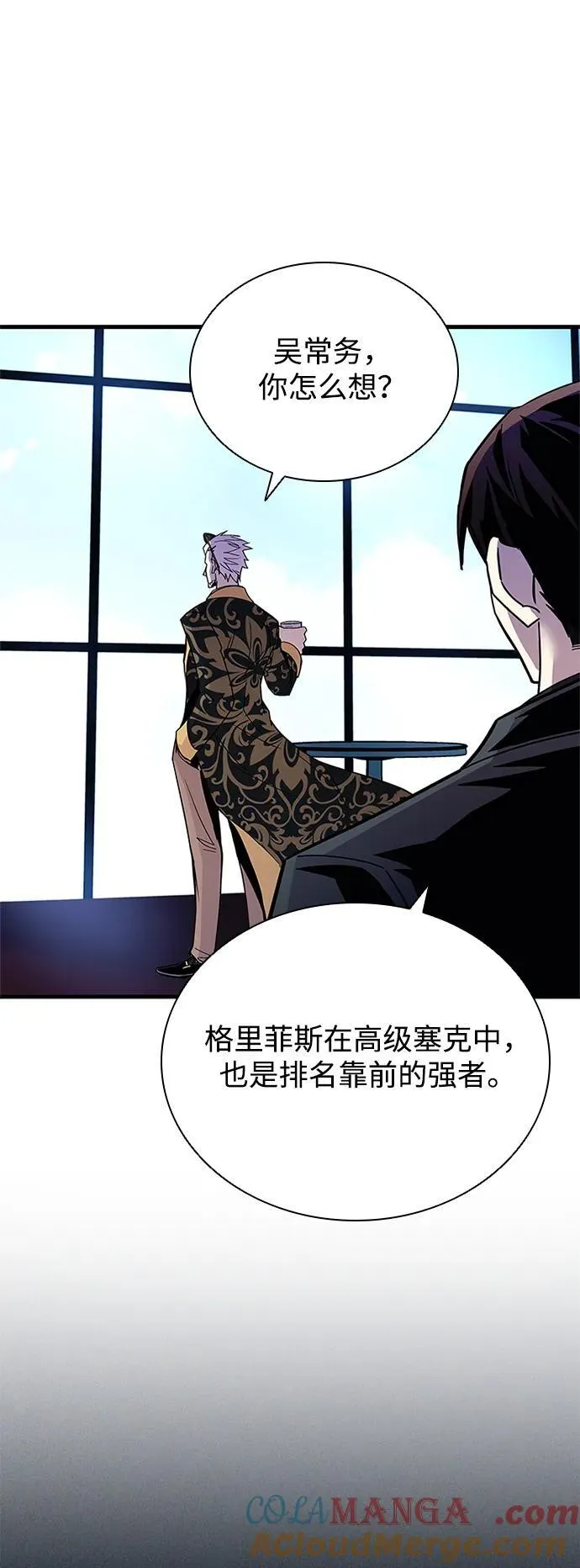 第145话 第10页