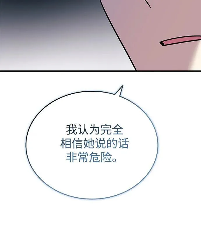 第145话 第12页