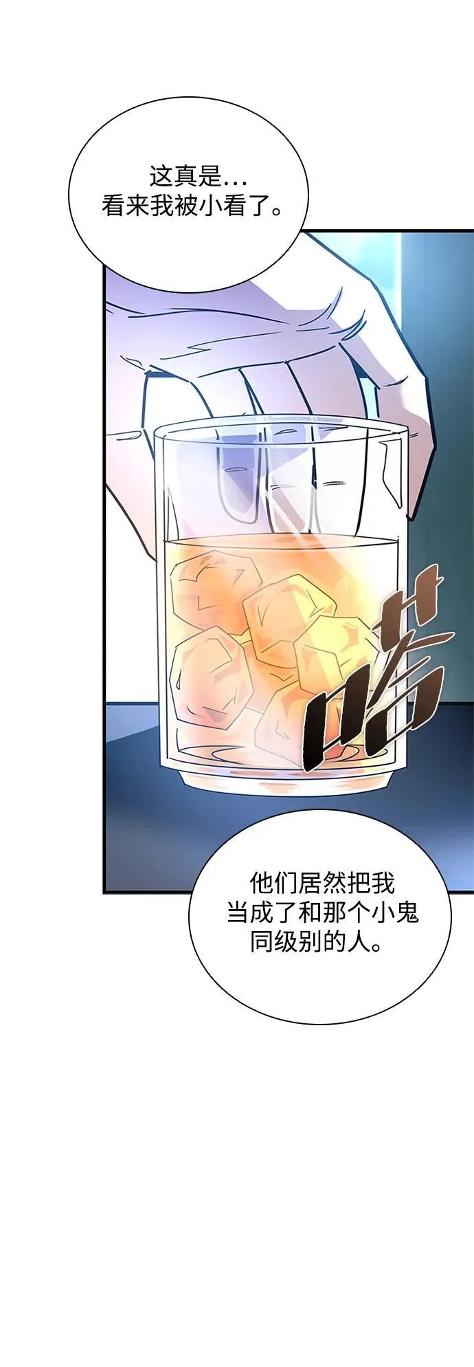 第145话 第15页