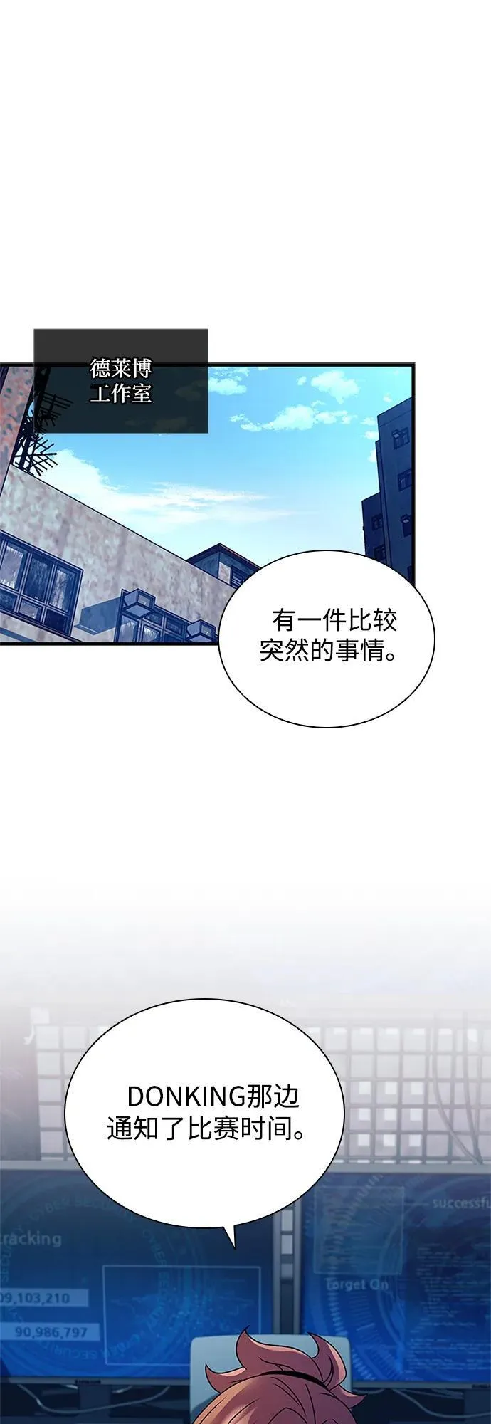 第145话 第21页