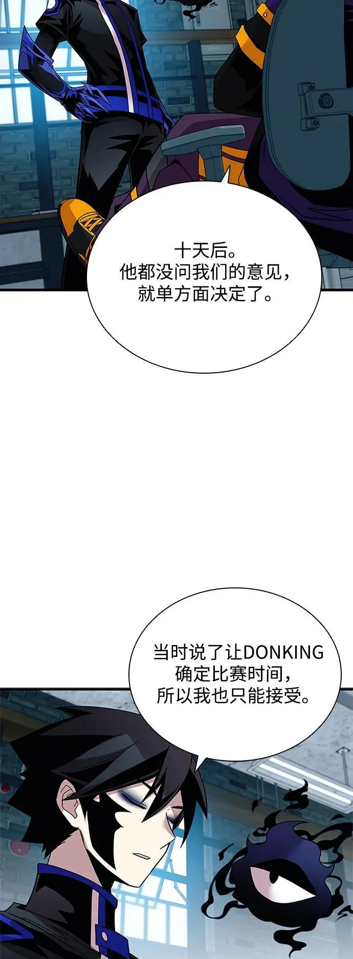 第145话 第23页