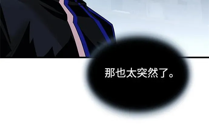 第145话 第24页