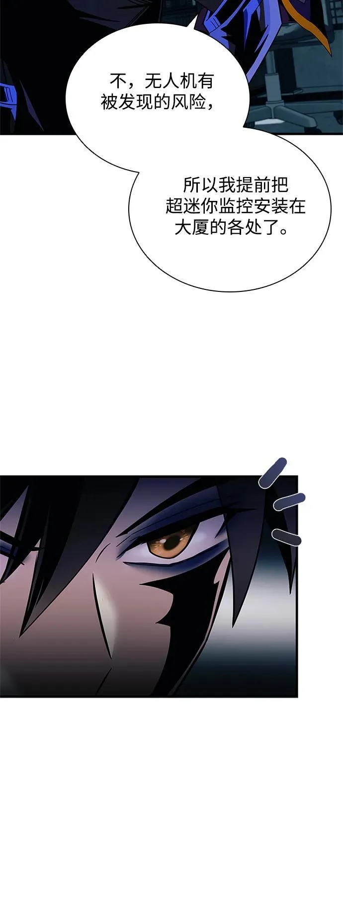 第145话 第27页