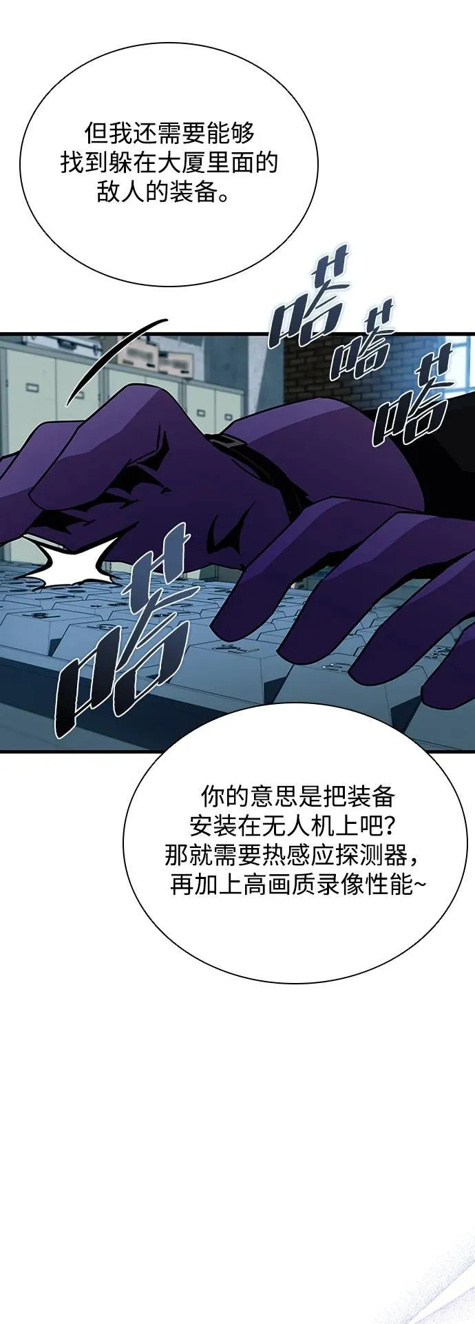 第145话 第35页