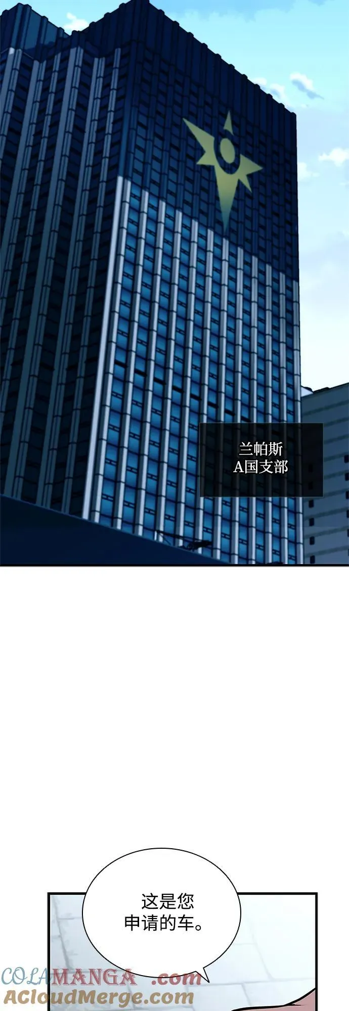 第145话 第40页