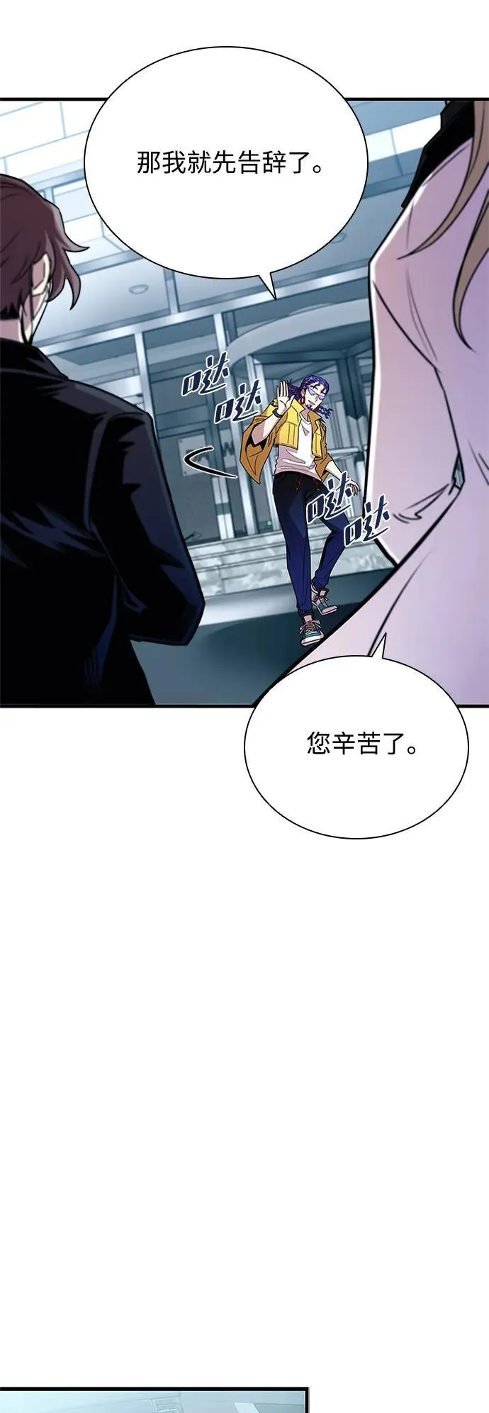 第145话 第45页