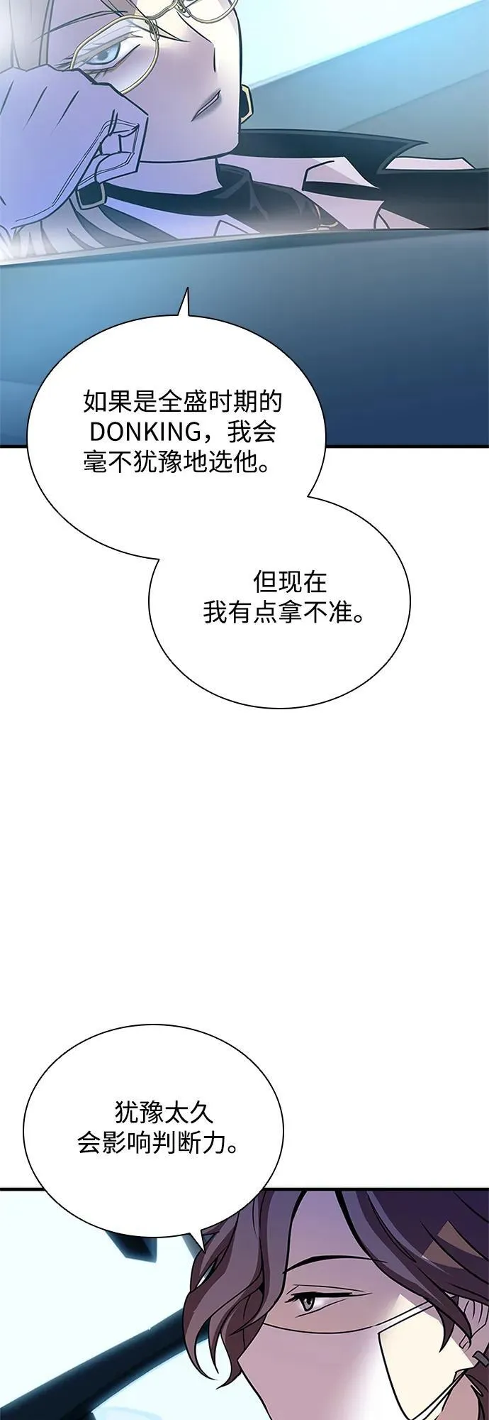 第145话 第50页