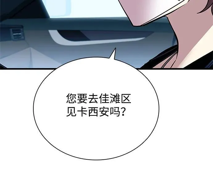 第145话 第51页