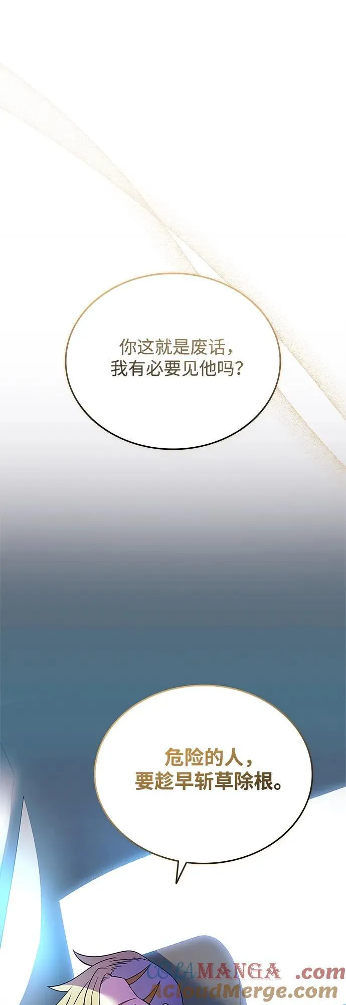 第145话 第52页