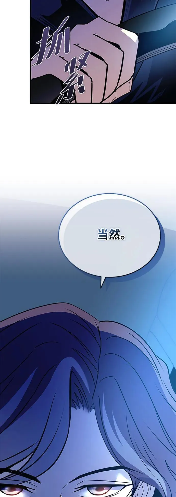 第145话 第54页