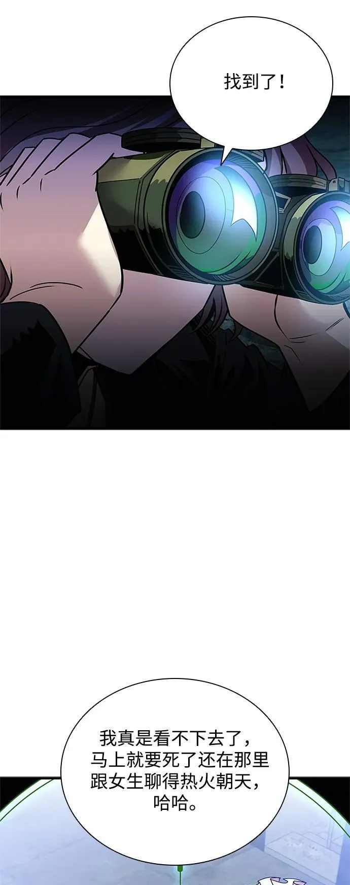 第145话 第60页