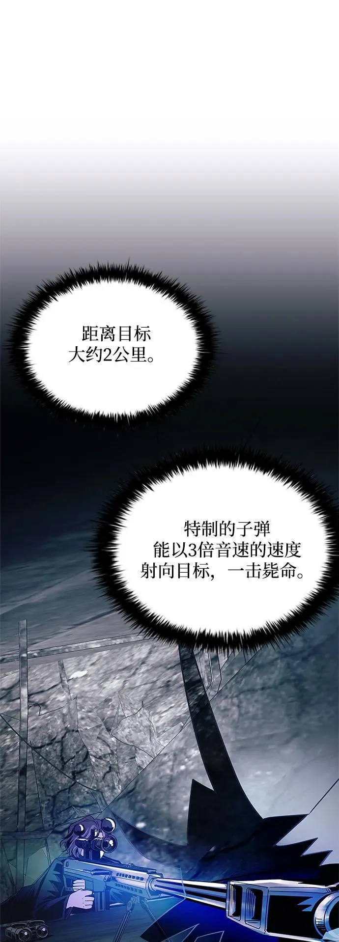第145话 第62页