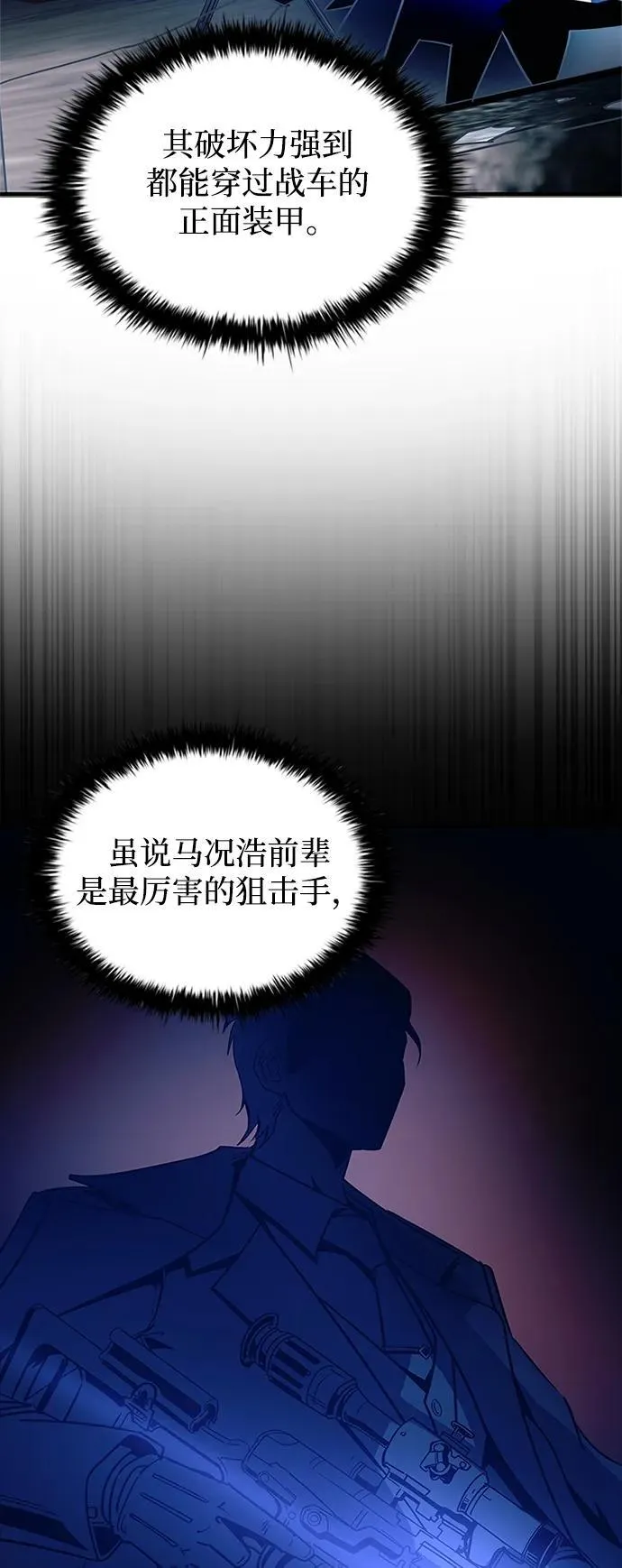 第145话 第63页