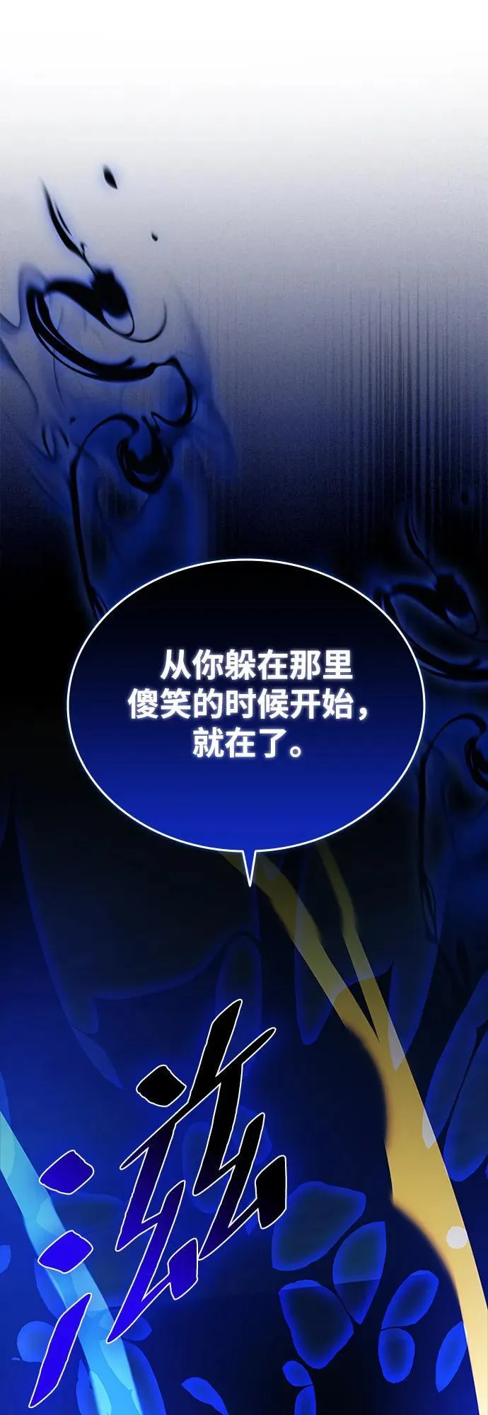 第146话 第2页