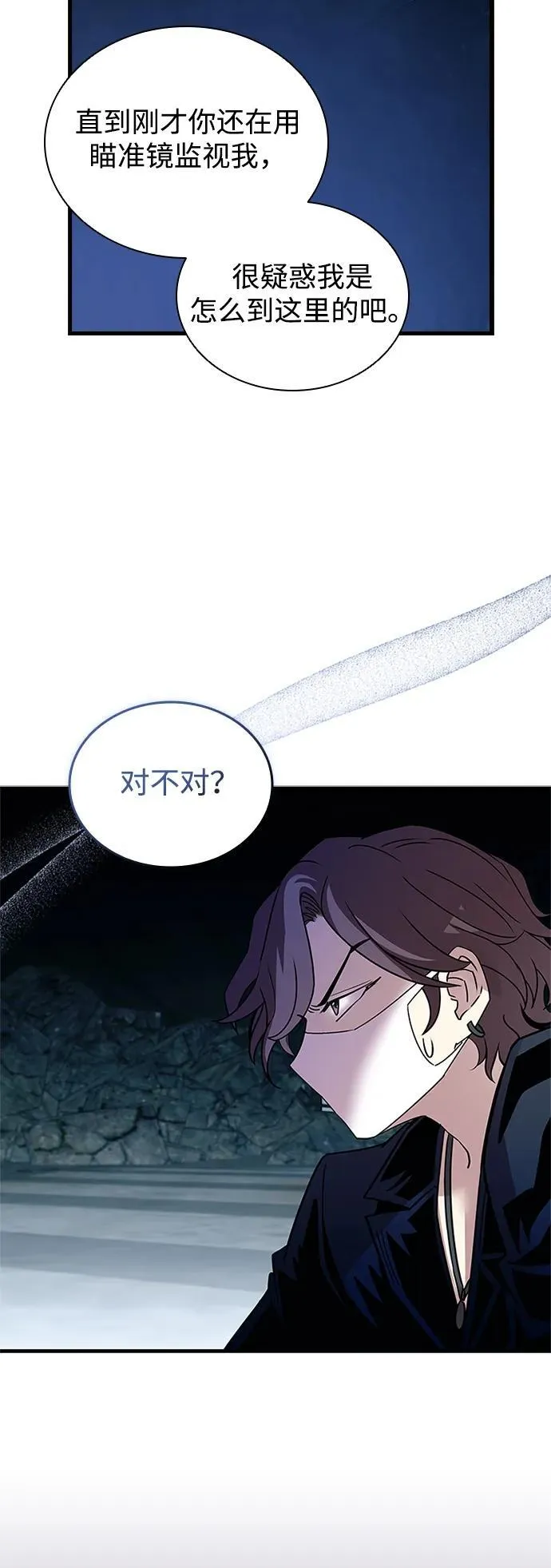 第146话 第6页