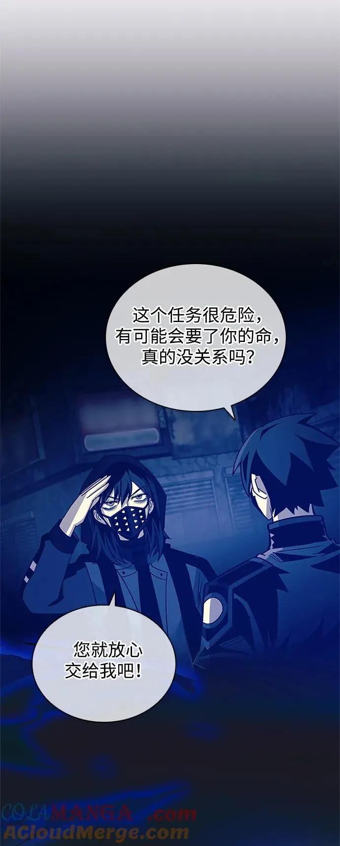 第146话 第7页