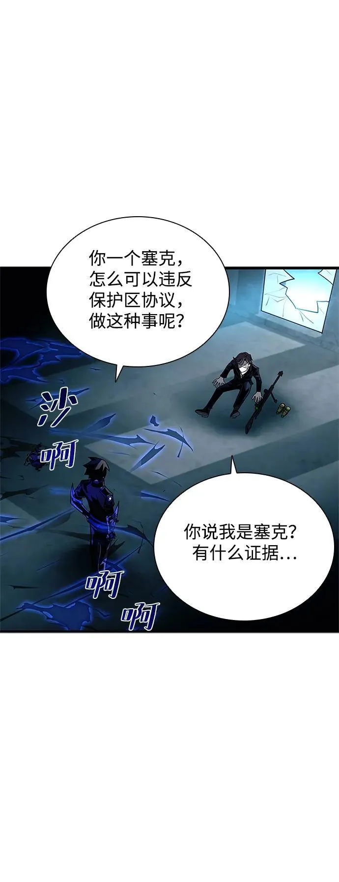 第146话 第9页