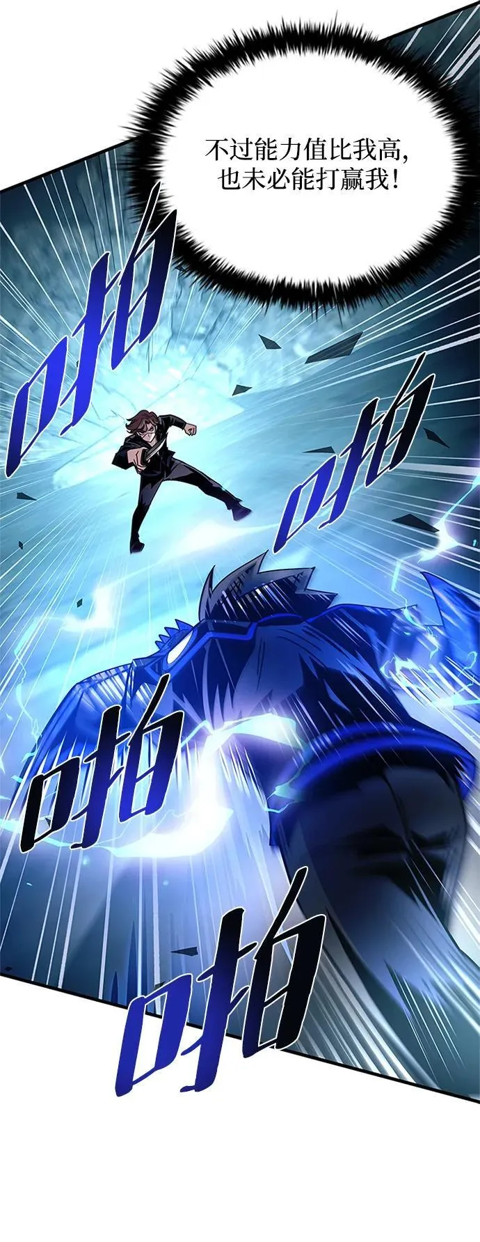 第146话 第23页