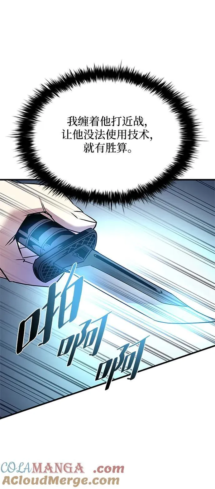第146话 第25页