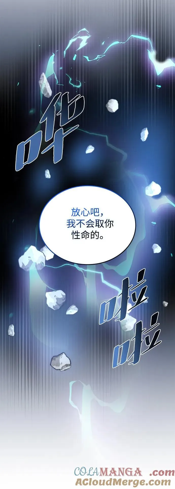 第146话 第34页