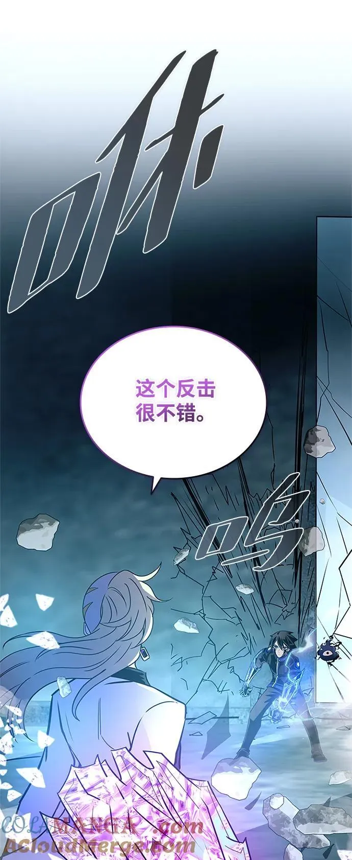 第146话 第46页
