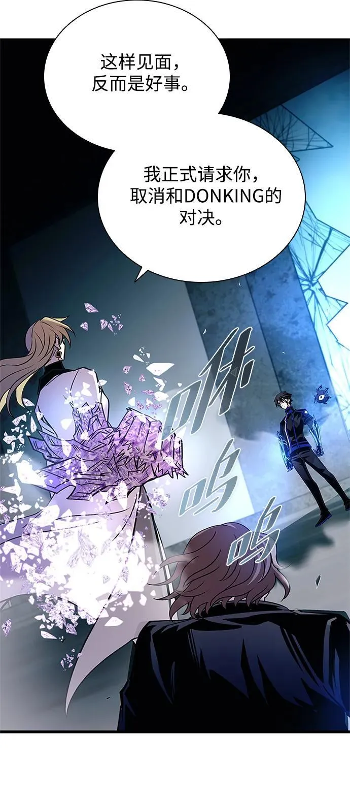 第146话 第54页