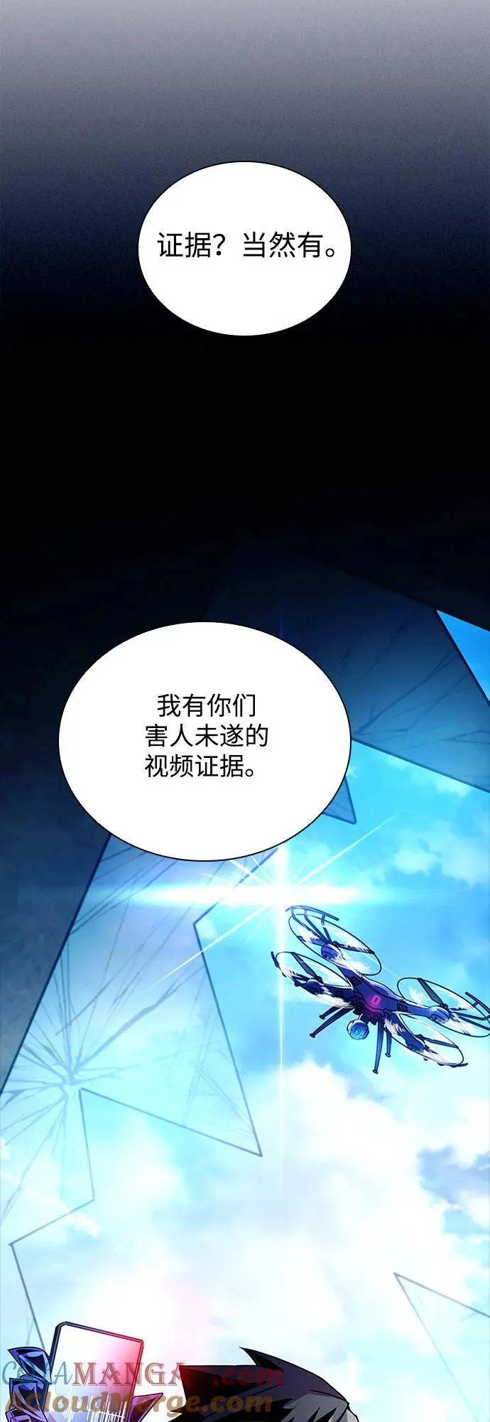 第146话 第61页