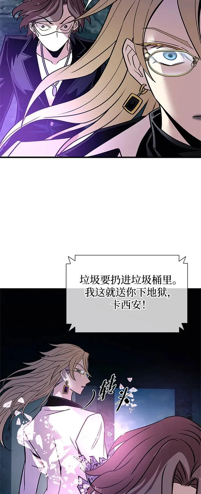 第146话 第63页